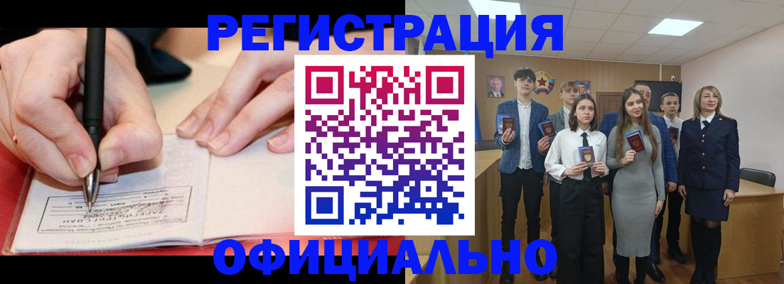 прописка для кредита в Смоленской области