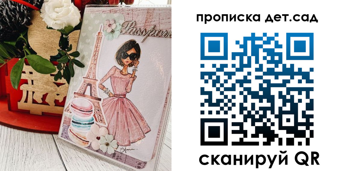 прописка для работы в Смоленской области