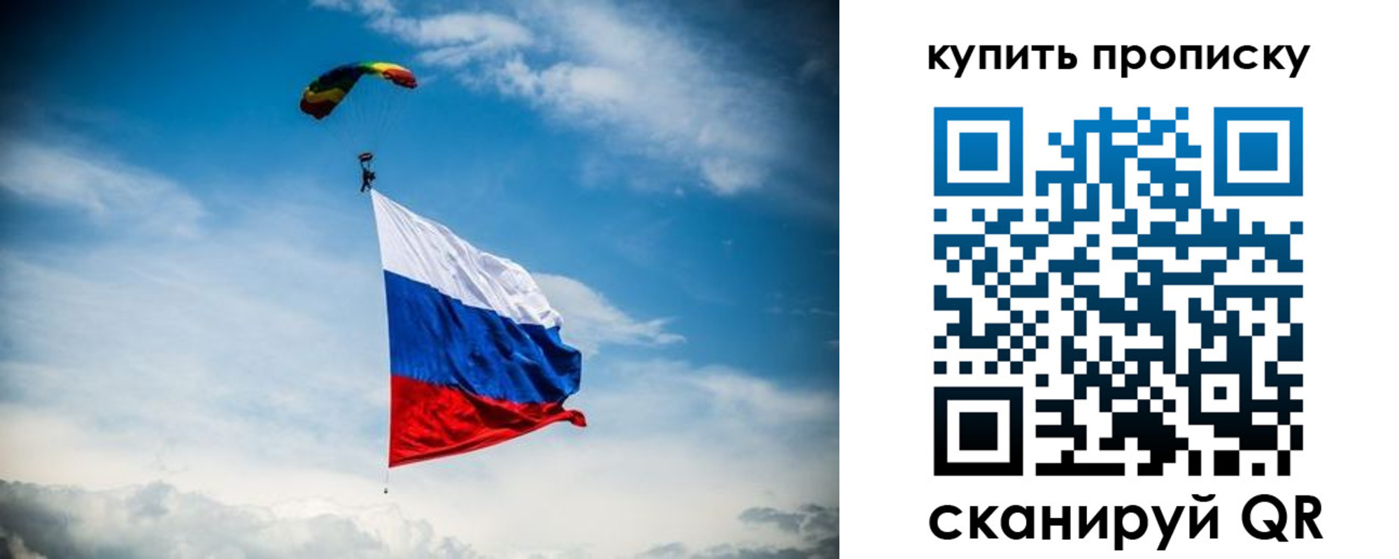 прописка в Смоленской области