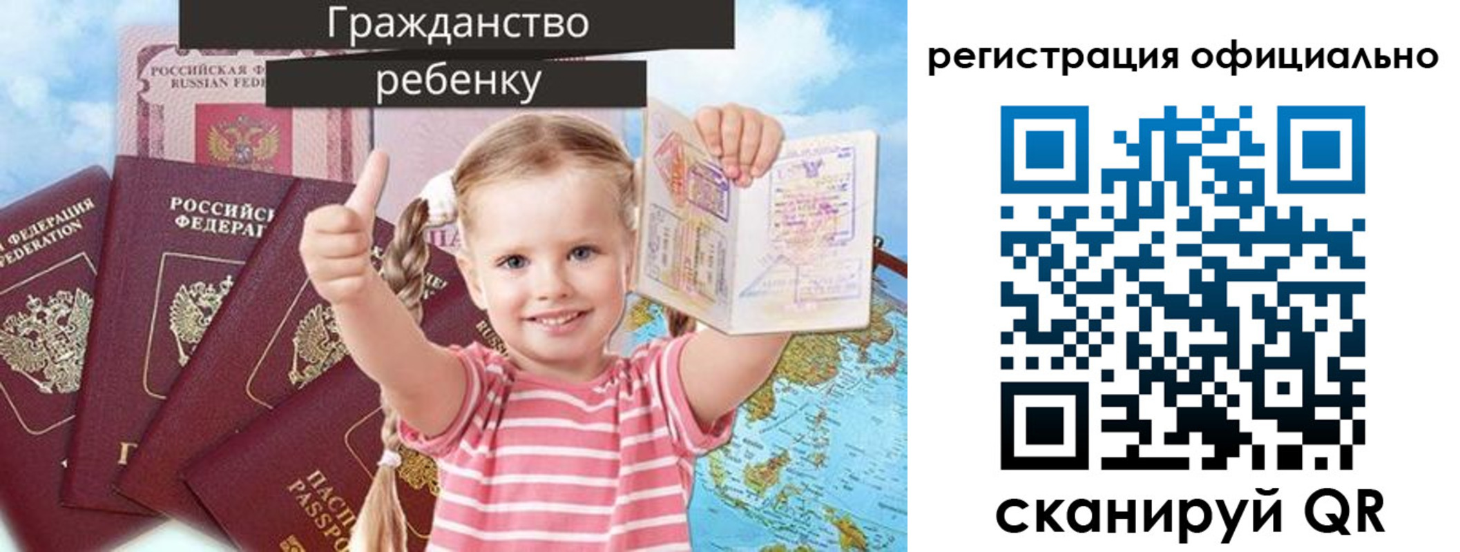 купить прописку в Смоленской области