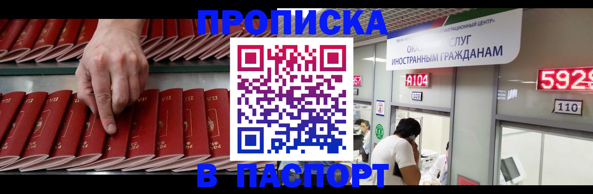прописка для кредита в Смоленской области
