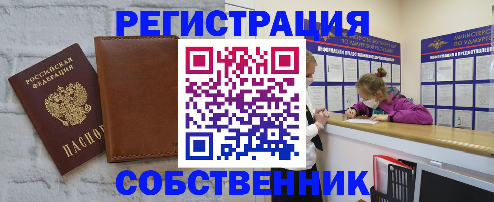 временная регистрация 2025 в Смоленской области