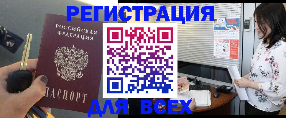 прописка для школы в Смоленской области