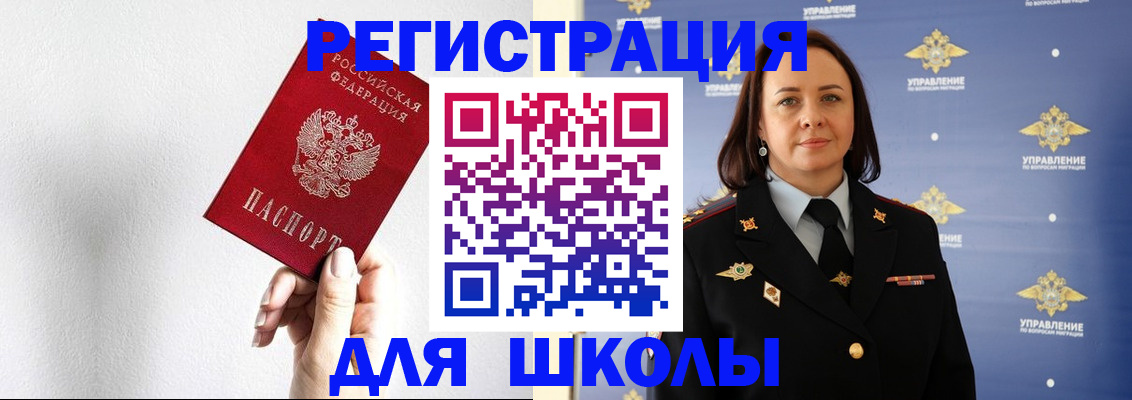 где прописаться в Смоленской области