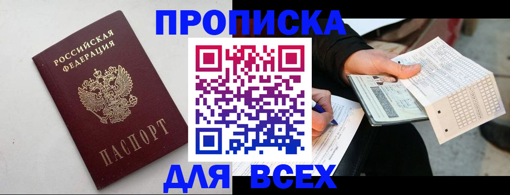 временная регистрация собственник в Смоленской области