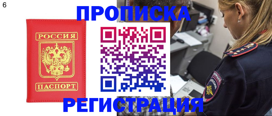прописка иностранных граждан в Смоленской области