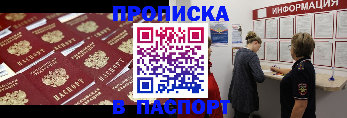 прописка для военкомата в Смоленской области